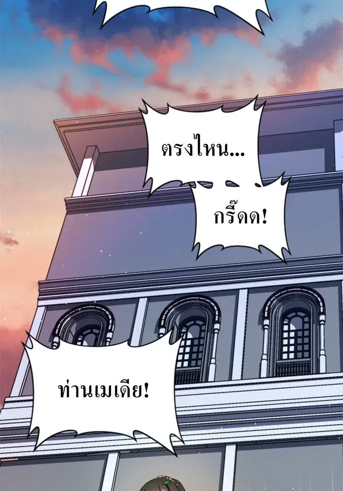 Your Throne ตอนที่ 30 หน้า 62