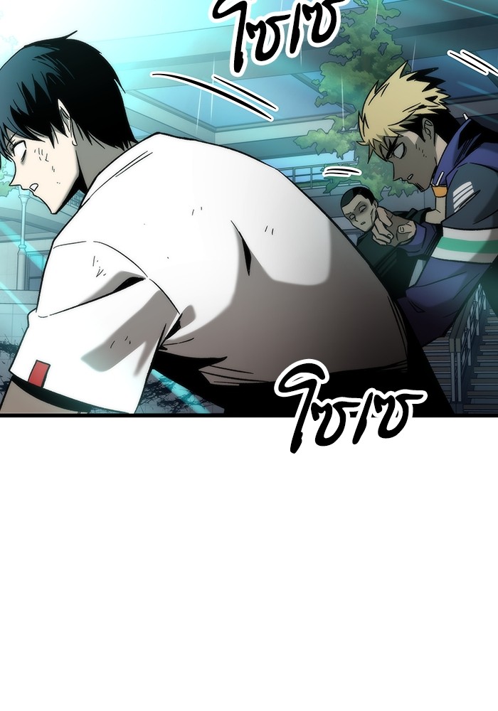 Ultra Alter แอ็กรองสตรองโคตร ตอนที่ 62 หน้า 133