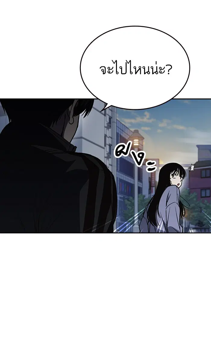 Study Group ตอนที่ 154 หน้า 89