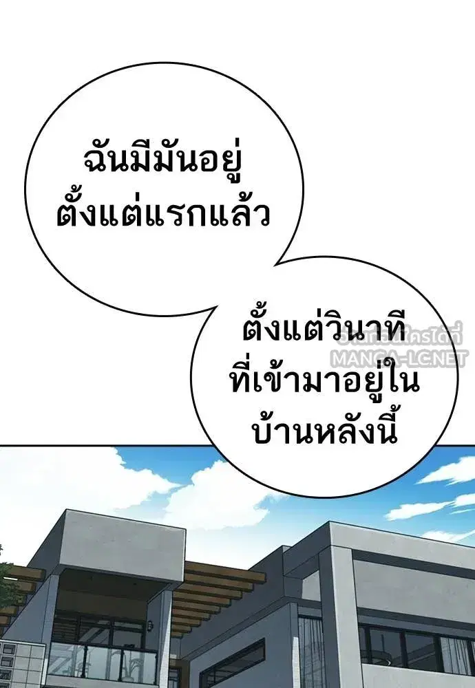 Study Group ตอนที่ 323 หน้า 55