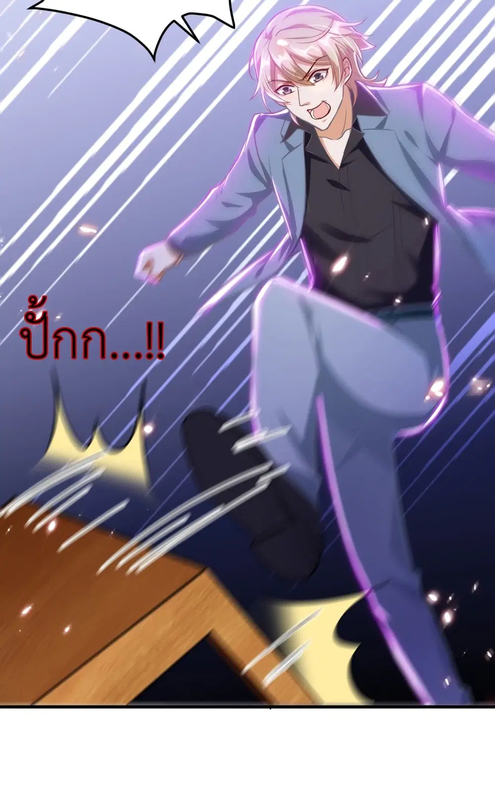 The Big Guy calls me Little Ancestor ตอนที่ 26 หน้า 12