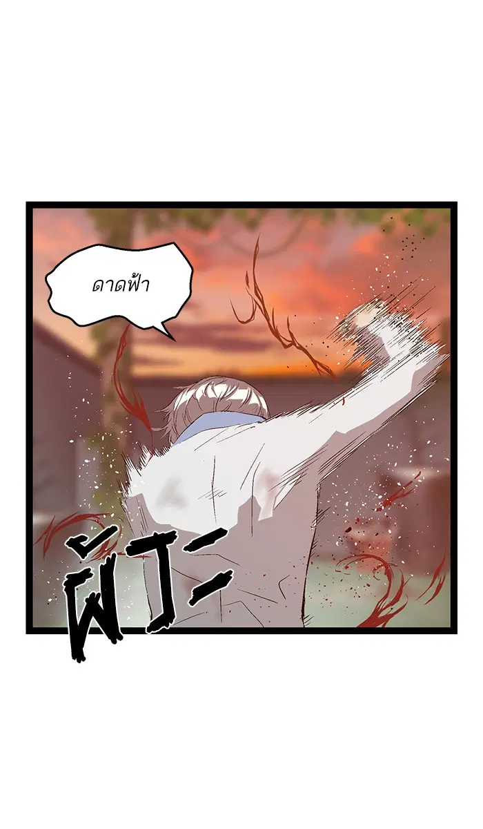 Weak Hero ตอนที่ 86 หน้า 26