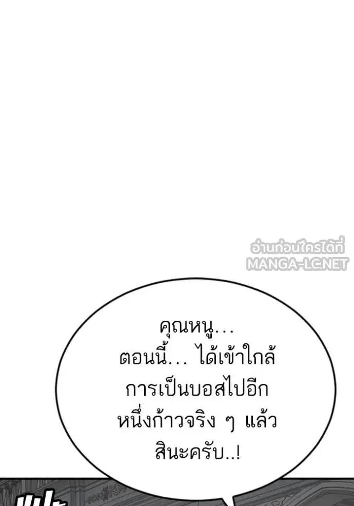 Bad Guy ตอนที่ 263 หน้า 65