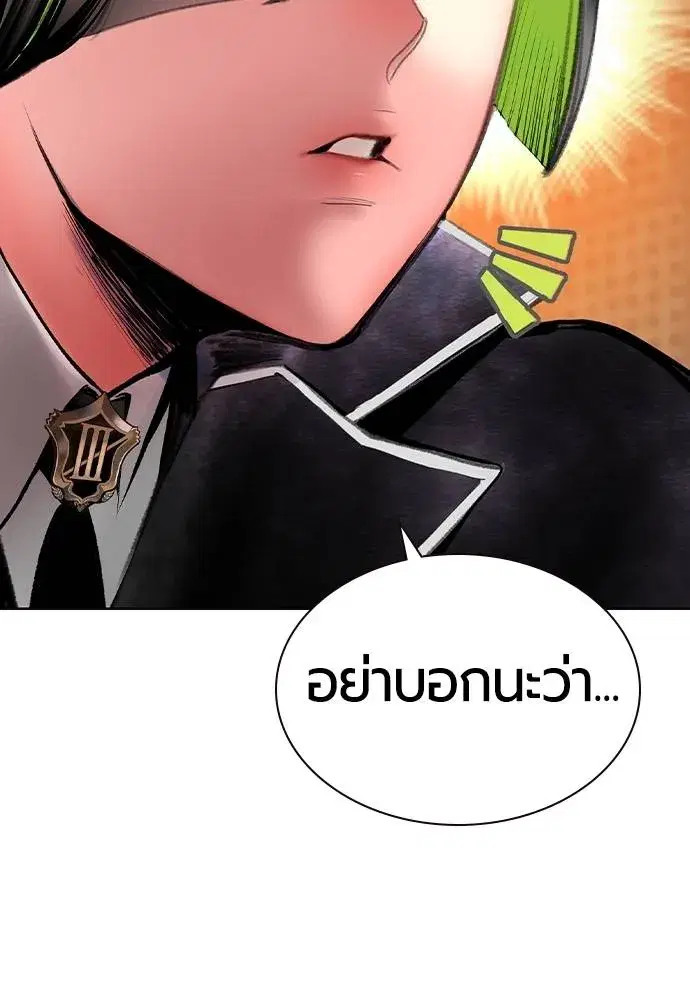 Jungle Juice ตอนที่ 119 หน้า 61