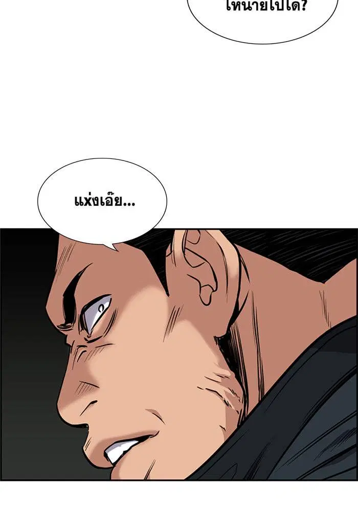 True Education ตอนที่ 9 หน้า 16