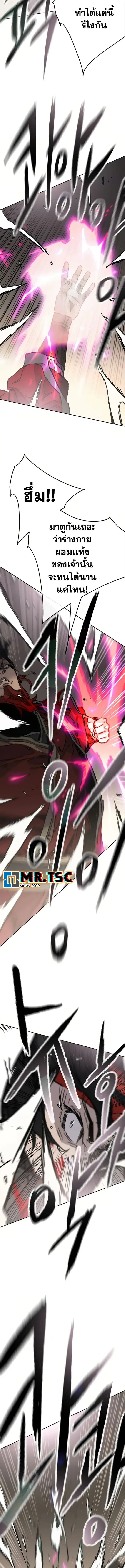 The Undefeatable Swordsman ตอนที่ 237 หน้า 7