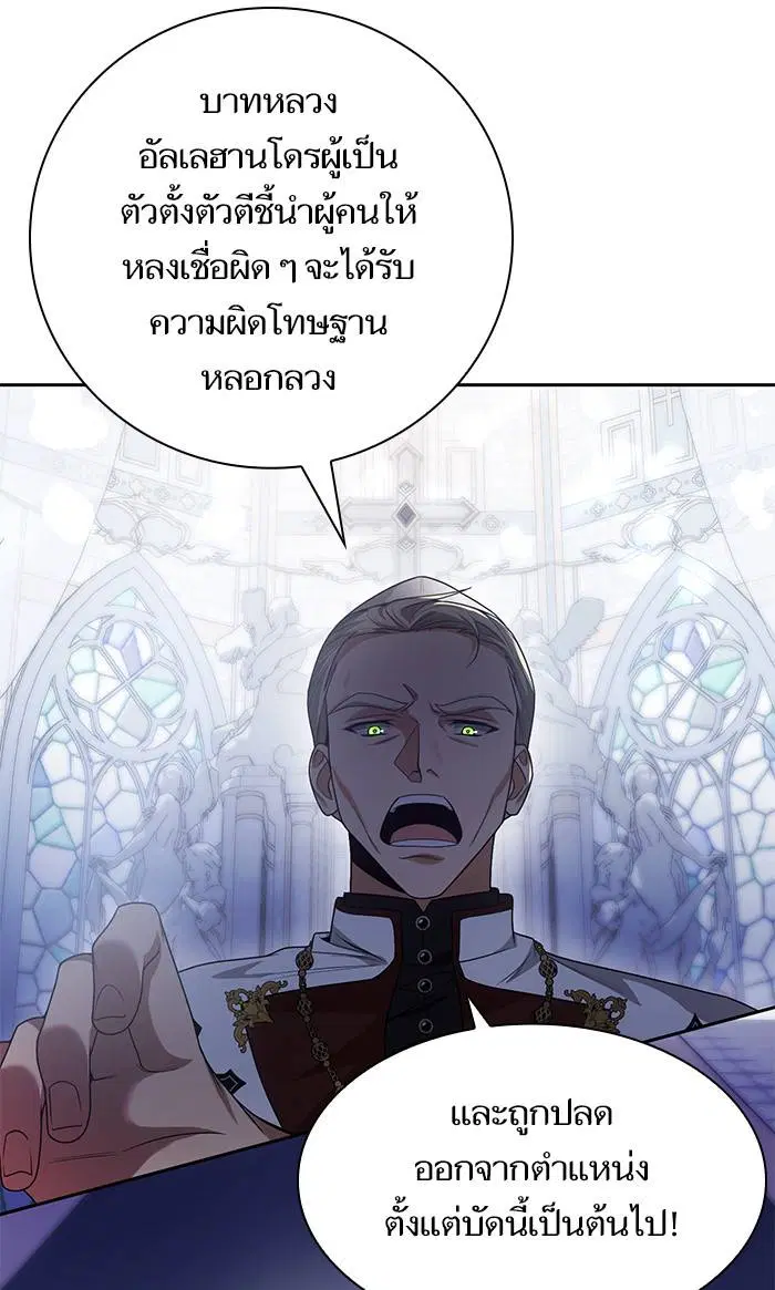 Sister I Am the Queen in This Life ตอนที่ 12 หน้า 28
