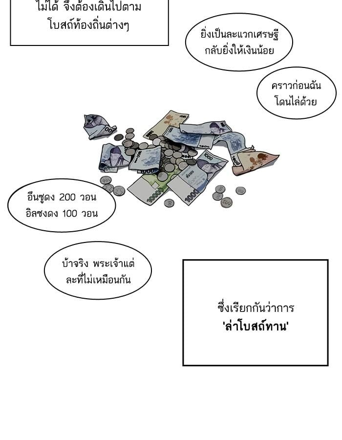 Lookism ตอนที่ 193 หน้า 122