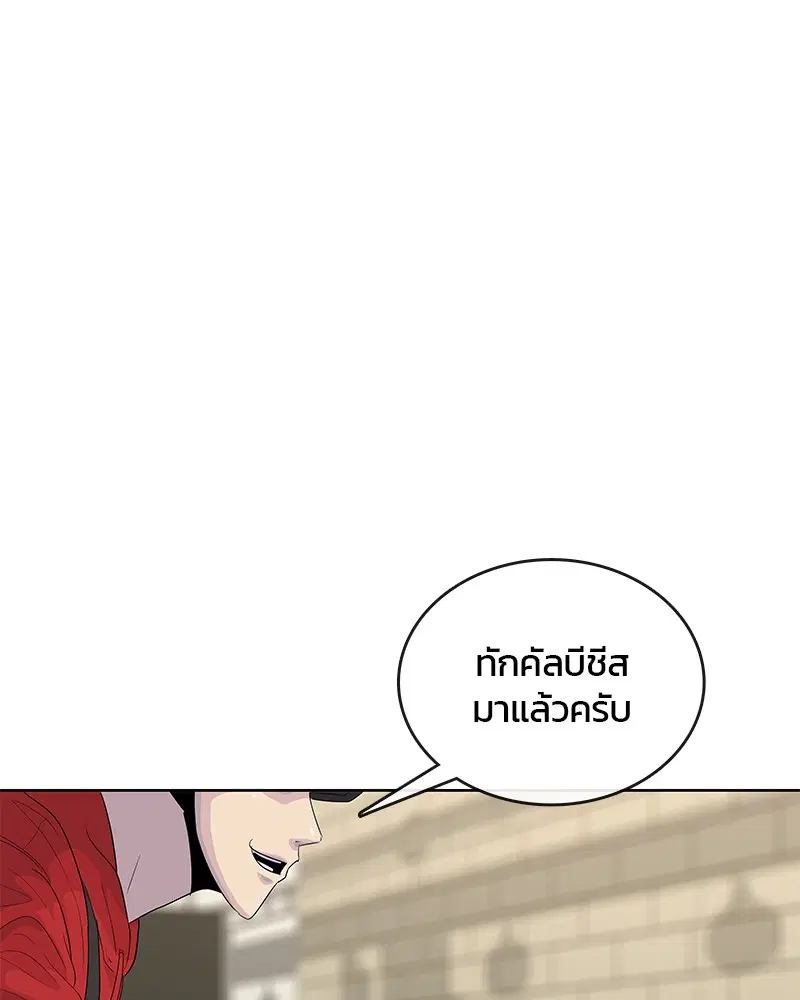 Kitchen Soldier ตอนที่ 139 หน้า 24