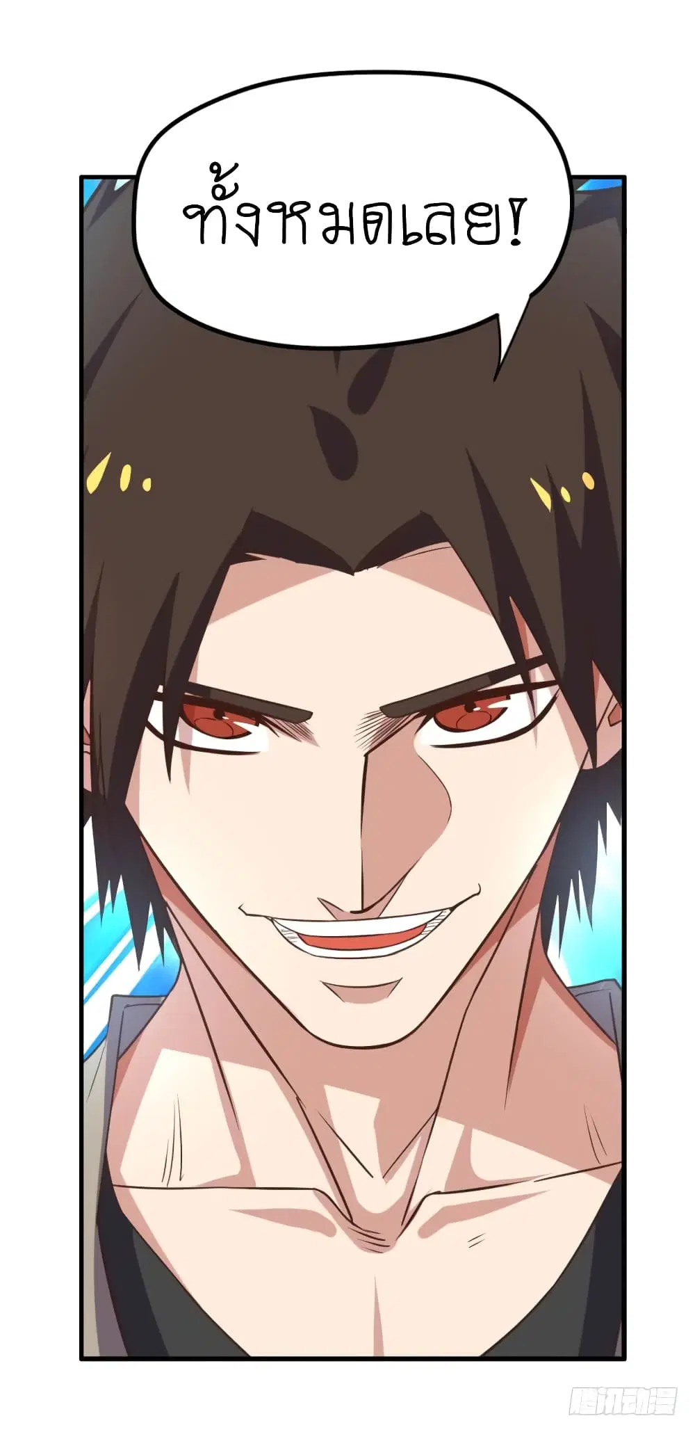 Player Reborn ตอนที่ 87 หน้า 26