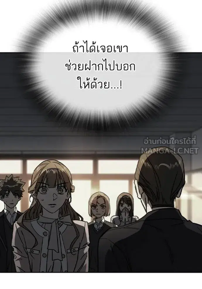 Study Group ตอนที่ 259 หน้า 135