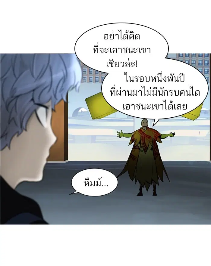 Tower of God ตอนที่ 279 หน้า 33