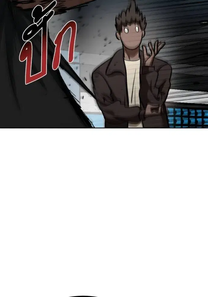 King of the Octagon ตอนที่ 128 หน้า 113