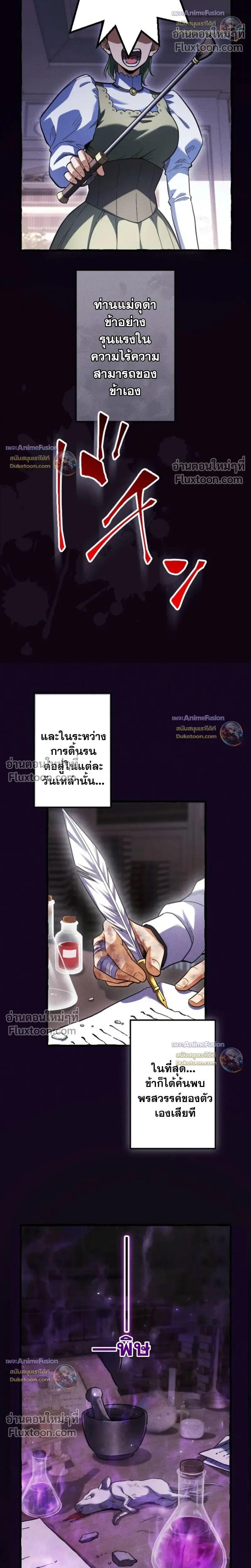 Reincarnates as His Descendant 1000 Years Later ตอนที่ 34 หน้า 9