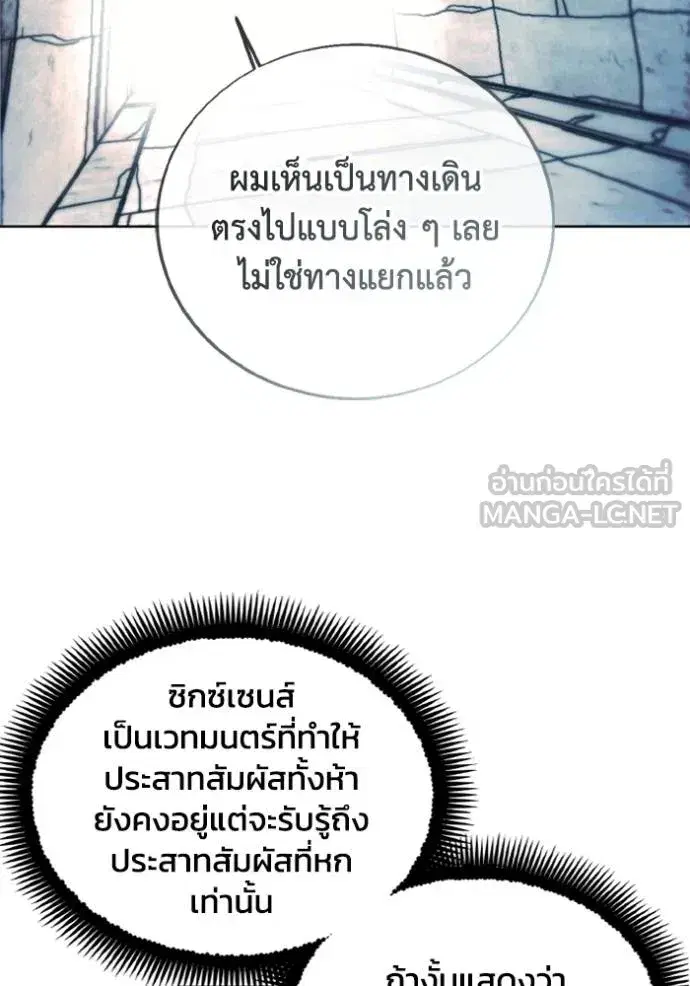 How to Live as a Villain ตอนที่ 151 หน้า 63
