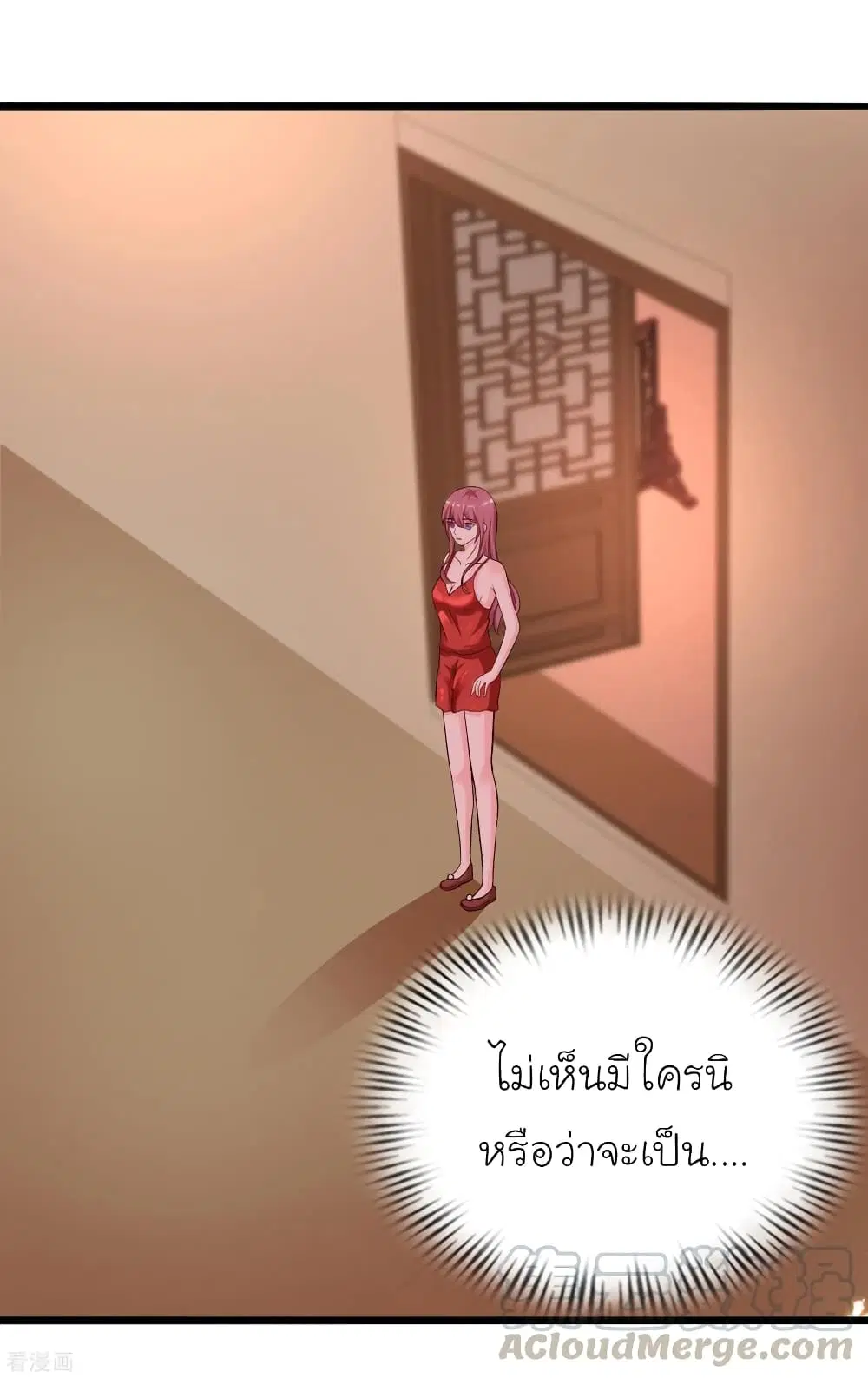 The Strongest Peach Blossom ตอนที่ 201 หน้า 46
