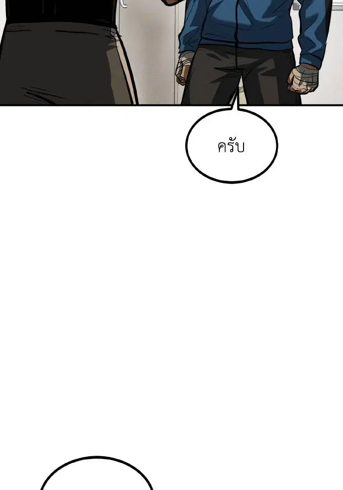 King of the Octagon ตอนที่ 32 หน้า 34