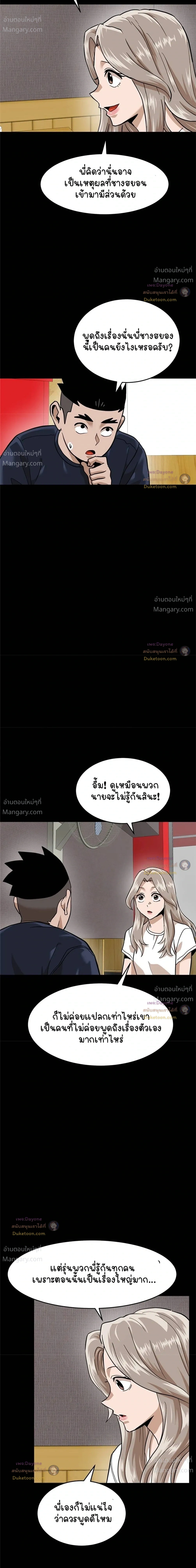 Double Click ตอนที่ 159 หน้า 28