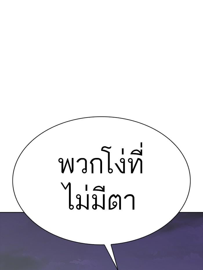 Lookism ตอนที่ 278 หน้า 27