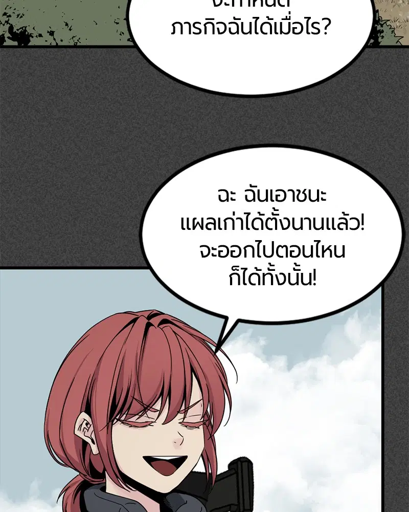 HERO KILLER ตอนที่ 90 หน้า 65