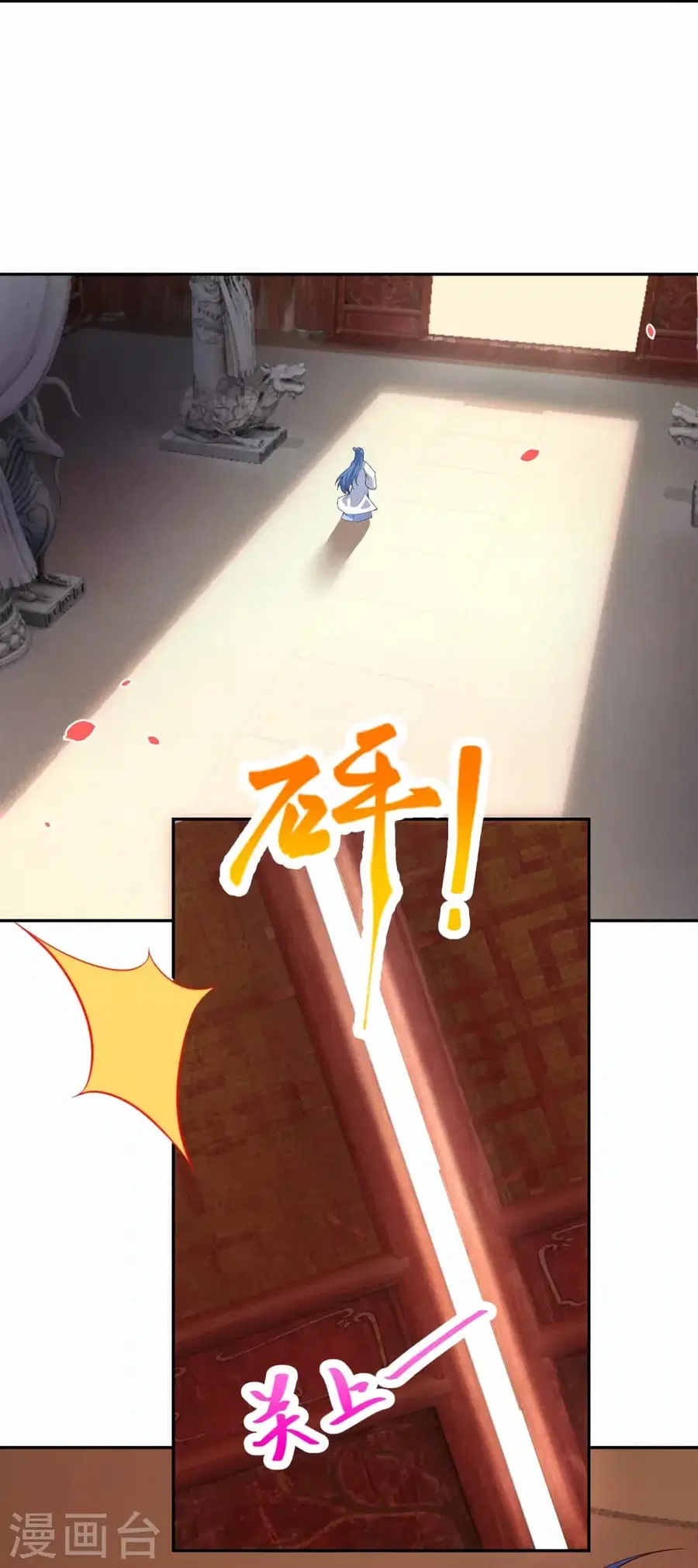 Against the Gods ตอนที่ 430 หน้า 28