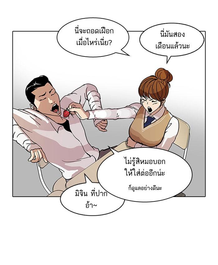 Lookism ตอนที่ 68 หน้า 57