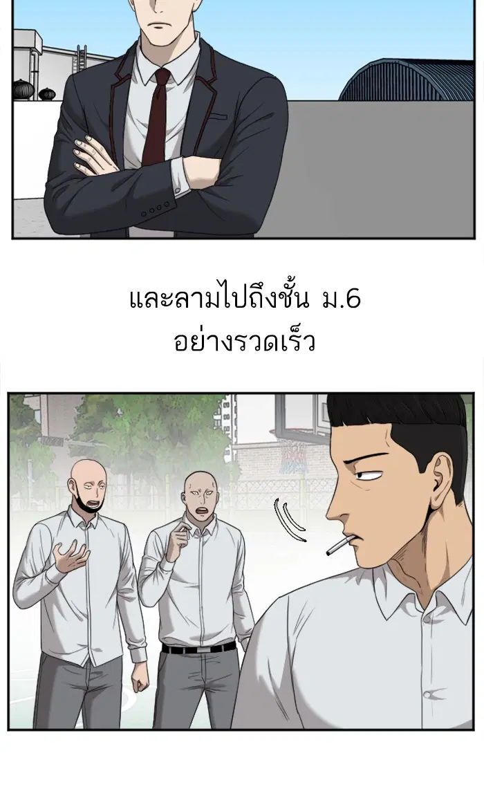 Bad Guy ตอนที่ 27 หน้า 33