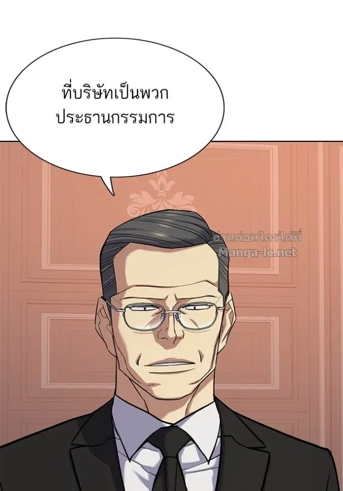 Reborn Rich ตอนที่ 109 หน้า 50