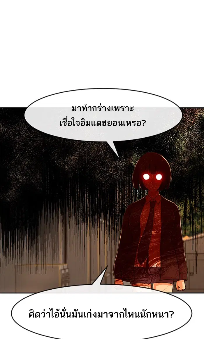 Random Chat ตอนที่ 169 หน้า 105