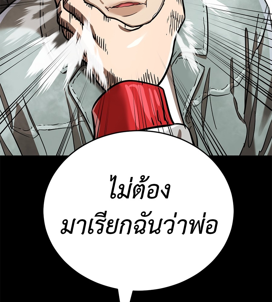 Reincarnation Path of The Underworld King ยอมรา ผู้พิพากษาจากนรก ตอนที่ 18 หน้า 80