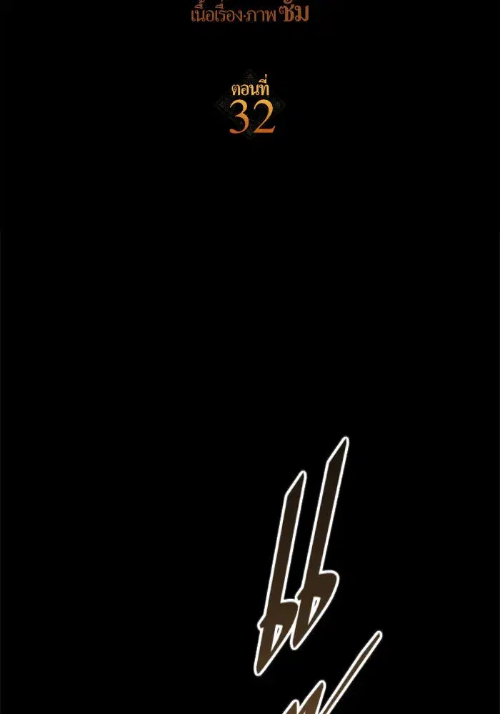 Your Throne ตอนที่ 32 หน้า 160