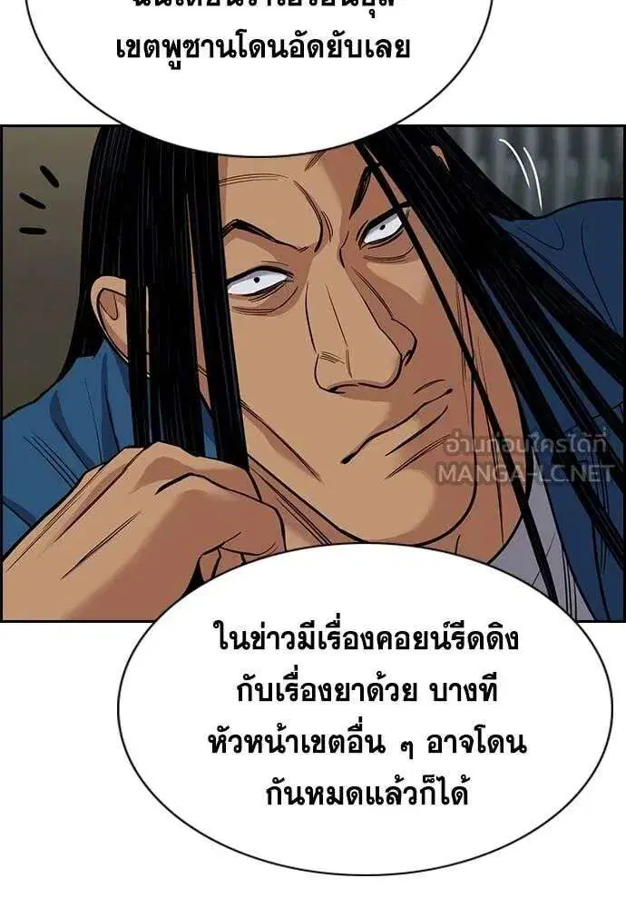 True Education ตอนที่ 238 หน้า 84