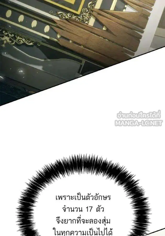 Sister I Am the Queen in This Life ตอนที่ 153 หน้า 93