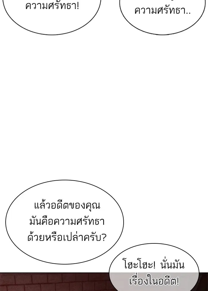 How to Fight ตอนที่ 106 หน้า 134