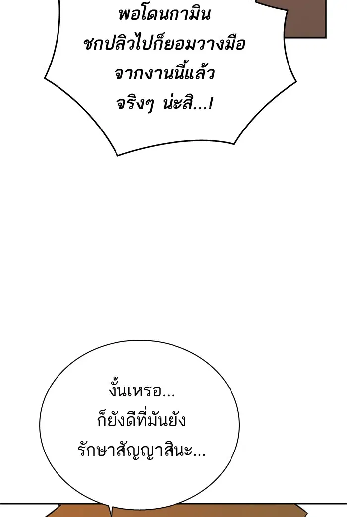 Study Group ตอนที่ 102 หน้า 94