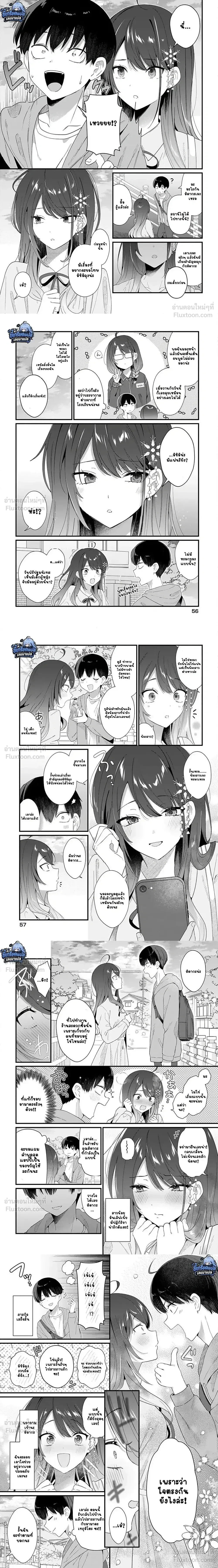 The Hero’s Childhood Friend Is Approaching Me, a Mob Character – เพื่อนสมัยเด็กของพระเอกที่ปกติควรเป็นนางเอก กลับหันมารุกจีบตัวเอกที่เป็นแค่ตัวประกอบแทน ตอนที่ 2 หน้า 5
