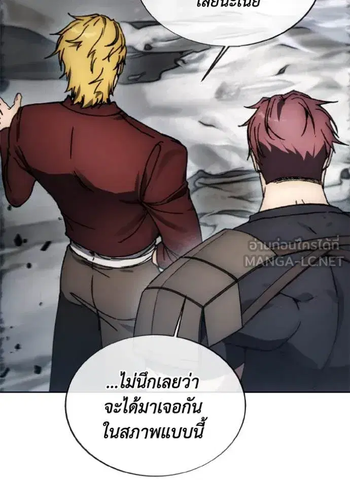 How to Live as a Villain ตอนที่ 182 หน้า 4
