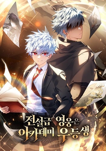 The Legendary Hero is an Academy Honors Student วีรบุรุษในตำนานเกิดใหม่เป็นยอดอัจฉริยะแห่งสถาบัน