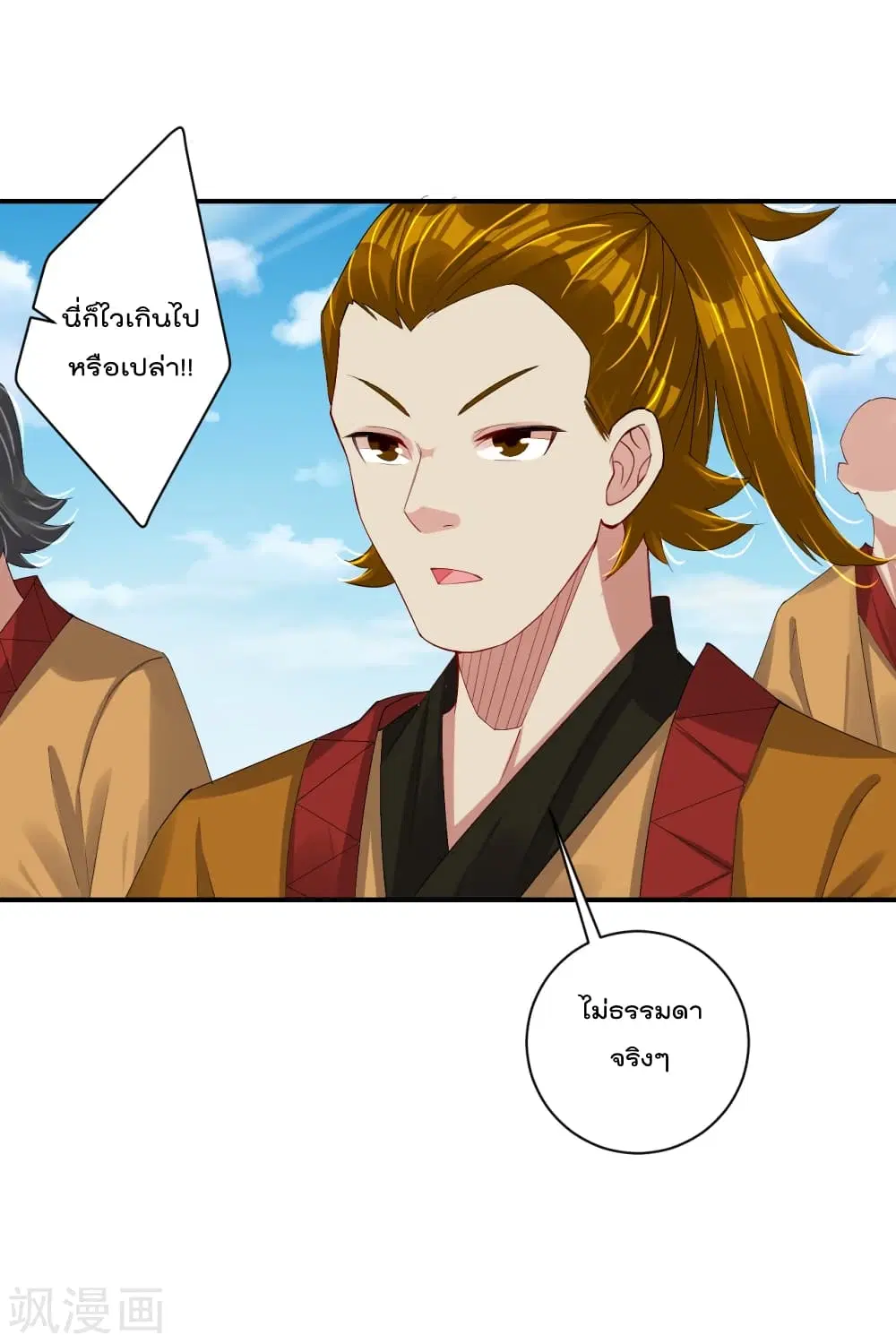 Rebirth God of War ตอนที่ 172 หน้า 15