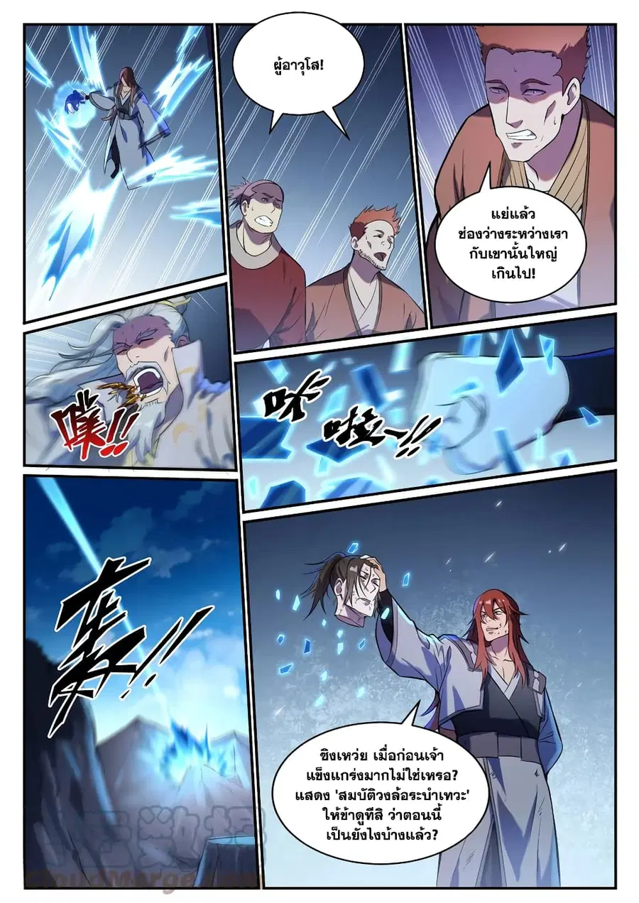 Bailian Chengshen ตอนที่ 822 หน้า 6