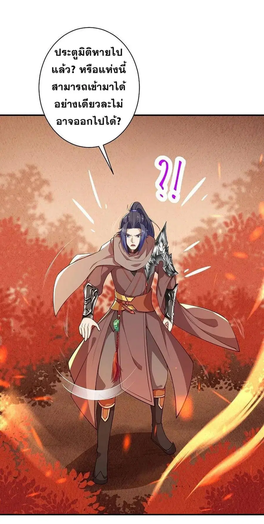 Against the Gods ตอนที่ 369 หน้า 2