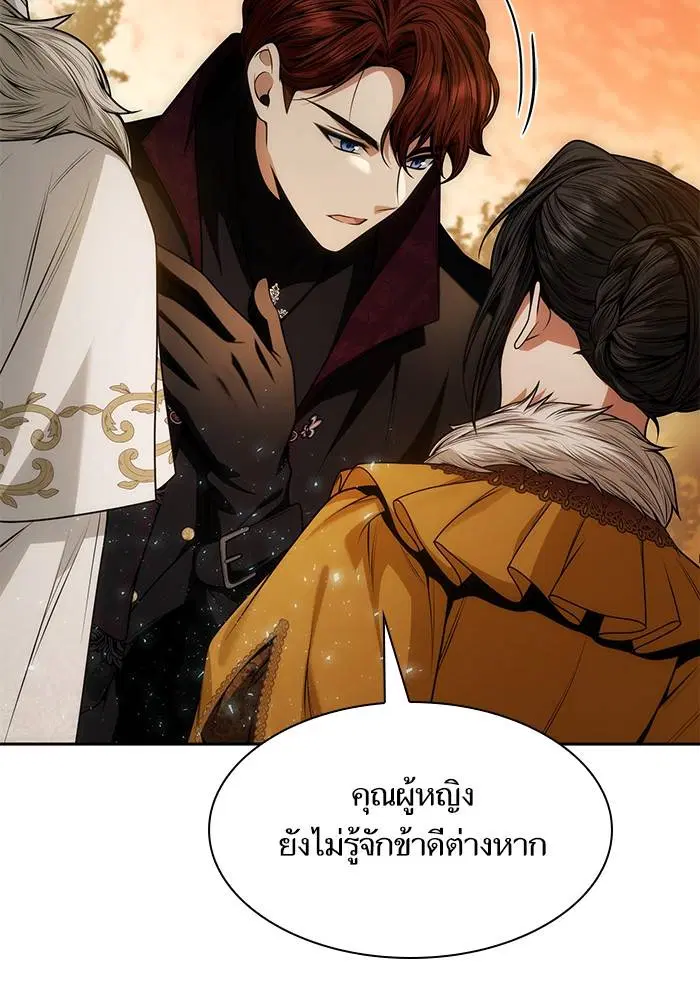 Sister I Am the Queen in This Life ตอนที่ 40 หน้า 26