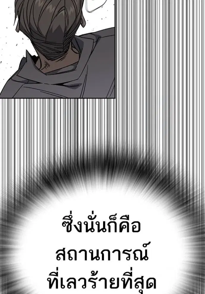 Study Group ตอนที่ 266 หน้า 62