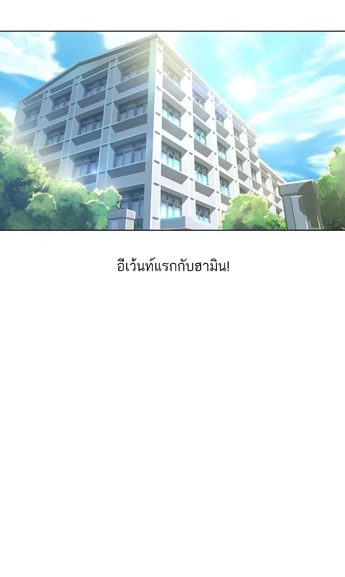 Random Chat ตอนที่ 131 หน้า 100