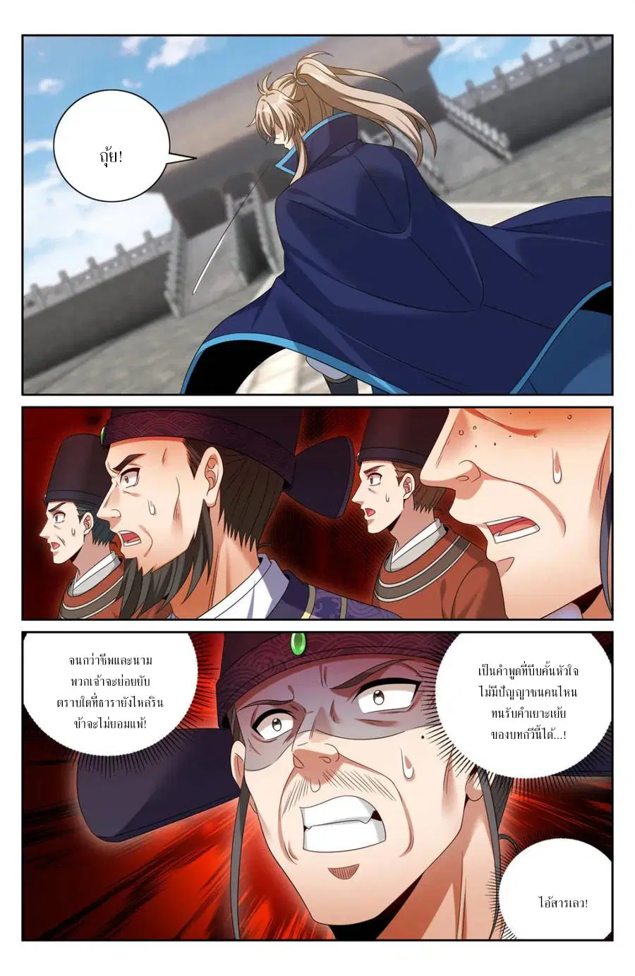 Nightwatcher ตอนที่ 405 หน้า 9