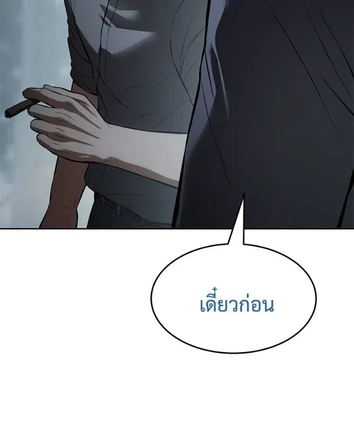 Baek XX ตอนที่ 102 หน้า 152