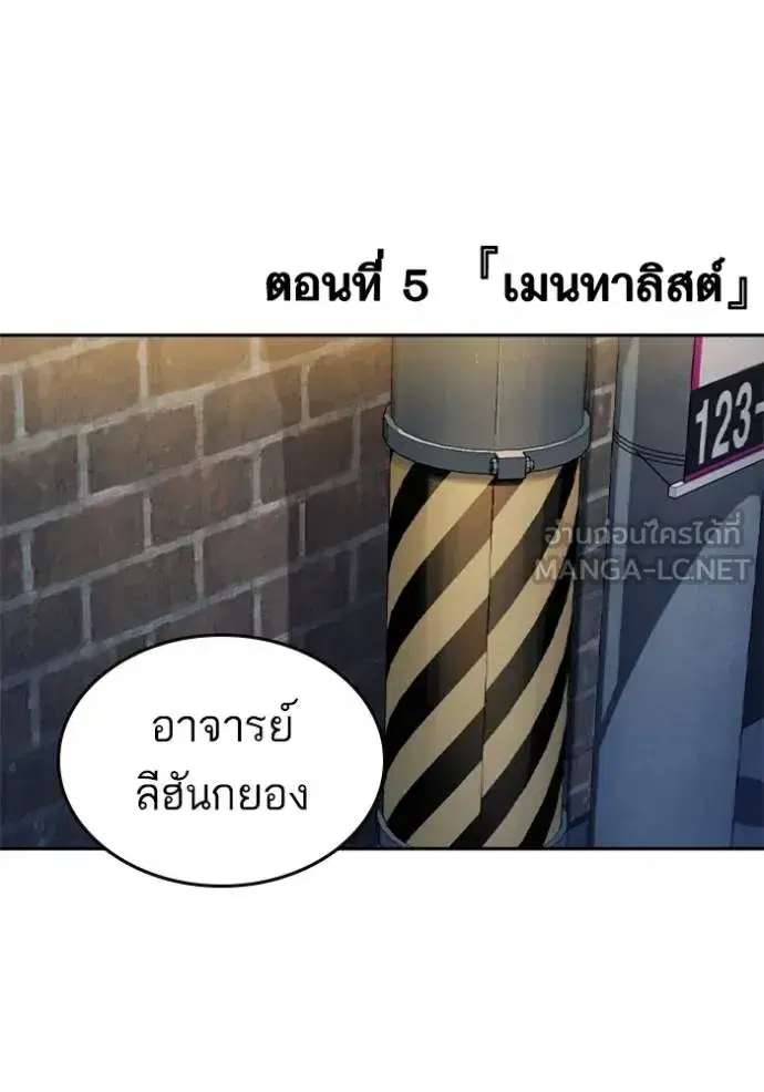 Study Group ตอนที่ 242 หน้า 69