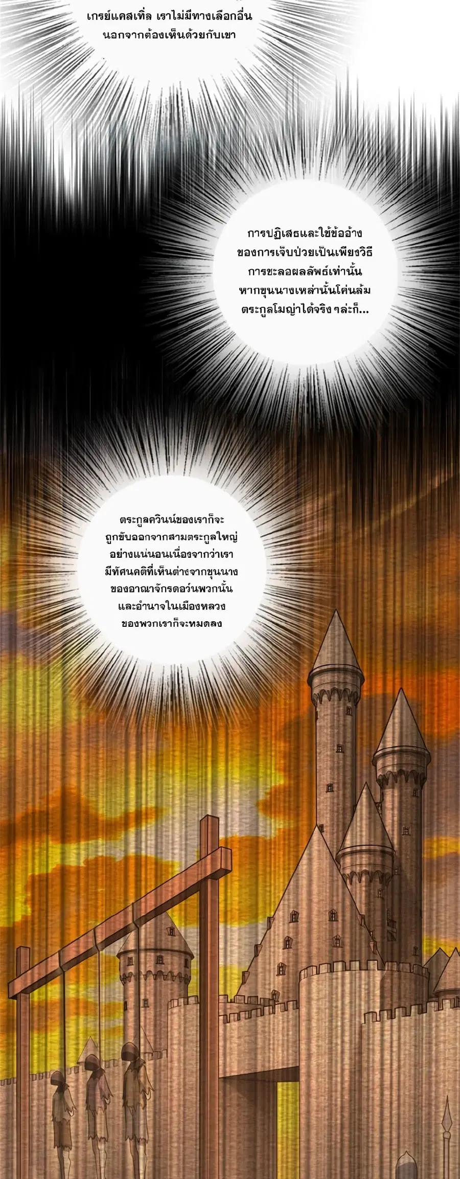 Release That Witch ตอนที่ 547 หน้า 13