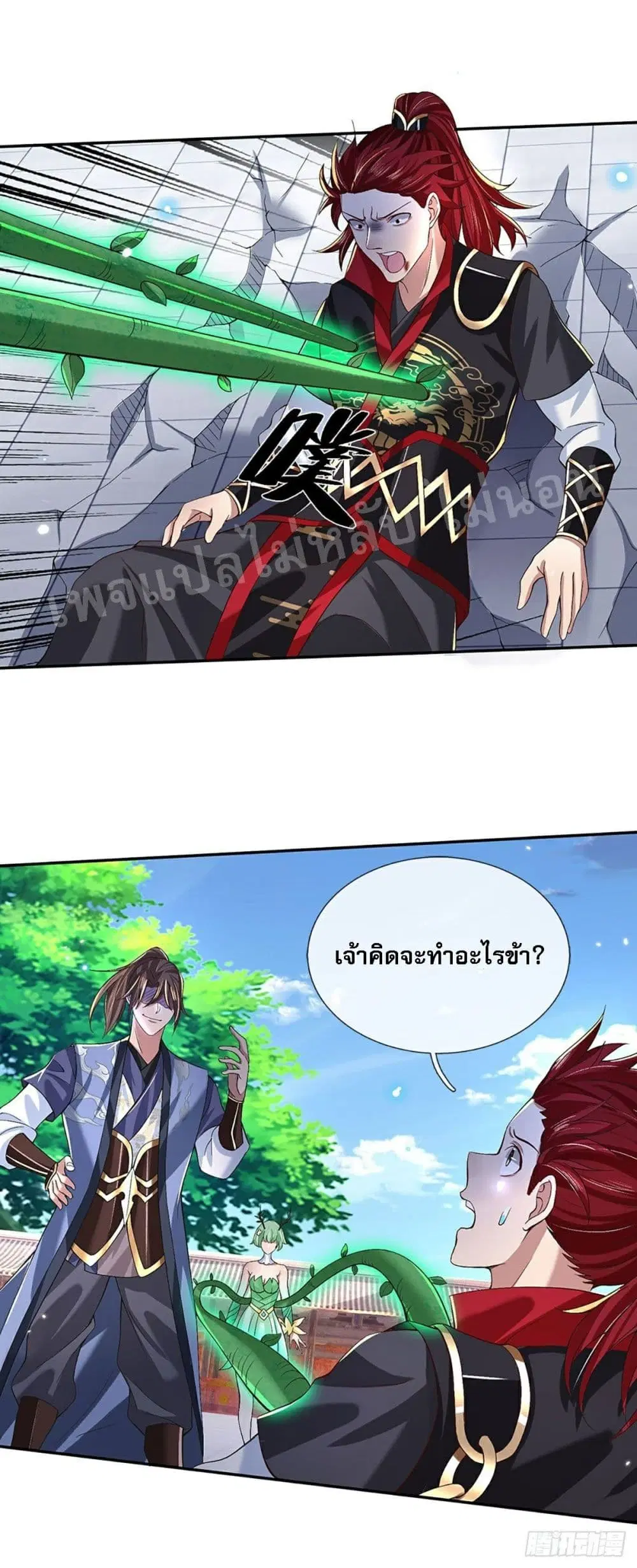 Royal God of War, Rising Dragon ตอนที่ 59 หน้า 20