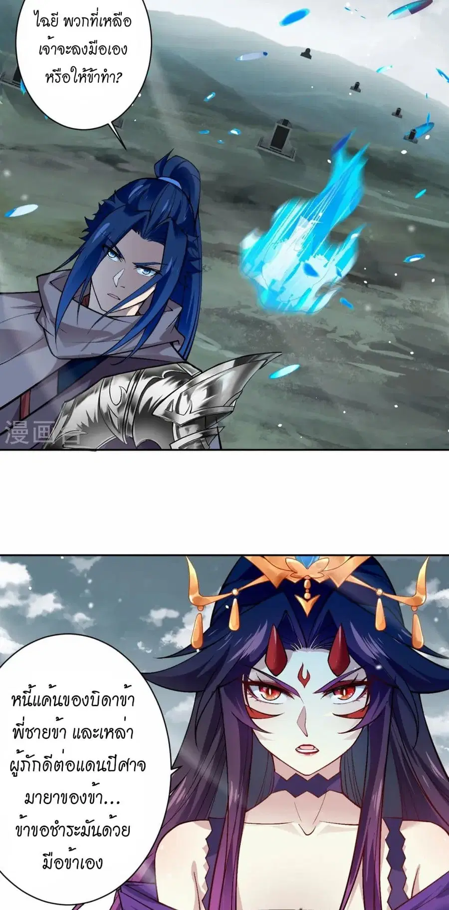 Against the Gods ตอนที่ 544 หน้า 28